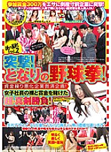 SVDVD-385 DVD Cover