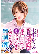 SVDVD-526 Sampul DVD