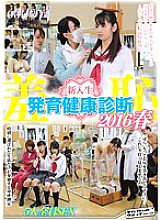 SVDVD-539 DVD封面图片 