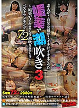 SVOMN-117 DVDカバー画像