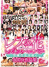 SVOMN-120 DVD Cover