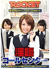 TRCT-577 Sampul DVD