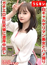 URKN-01102 Sampul DVD