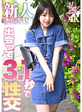 VAIAV-023 Sampul DVD