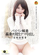 VANDR-007 DVD封面图片 