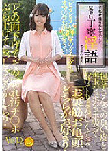 VANDR-069 DVDカバー画像