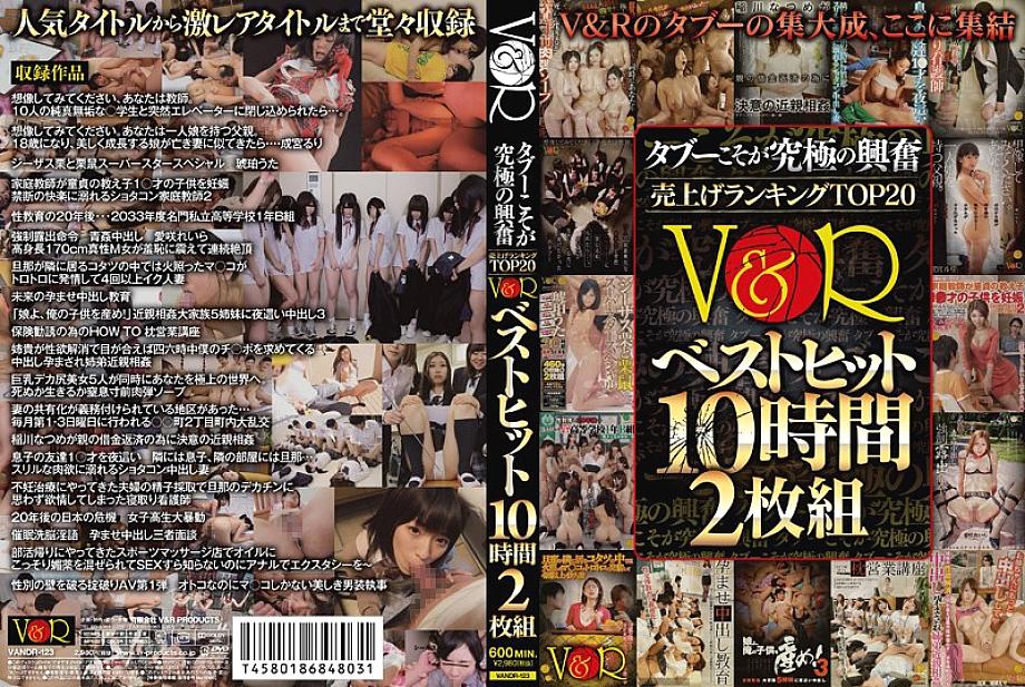 VANDR-123 DVD封面图片 