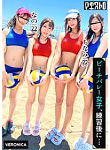 VRNC-066 DVD Cover