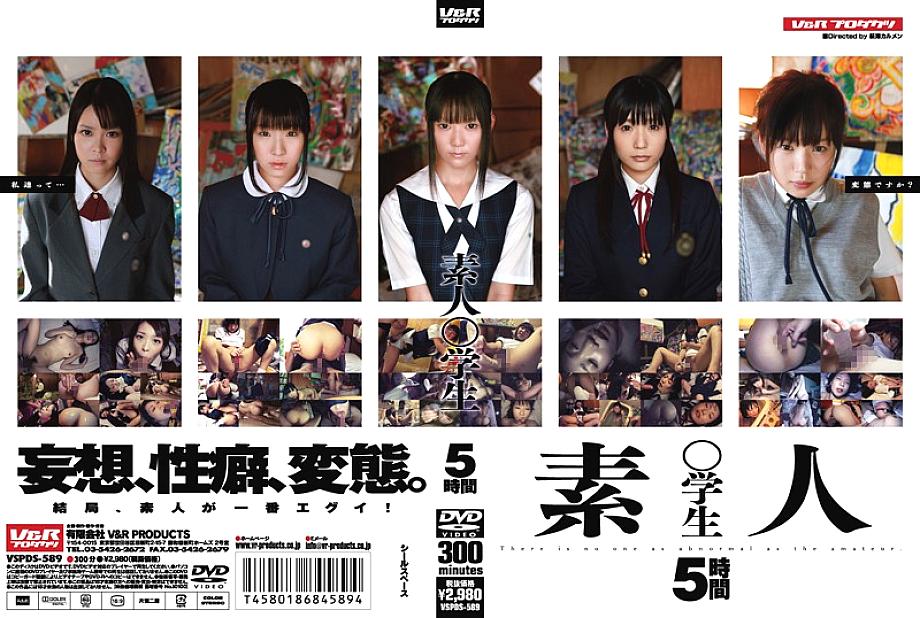 VSPDS-589 Sampul DVD