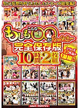 VSPDS-614 DVD封面图片 