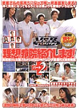VSPDS-145 Sampul DVD
