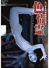 WAKM-005 DVD封面图片 