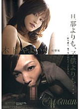 WTK-085 DVD Cover