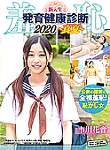 ZOZO-011 DVD Cover