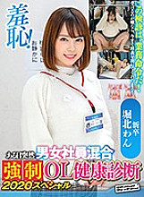 ZOZO-027 DVDカバー画像