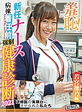 ZOZO-034 DVD Cover