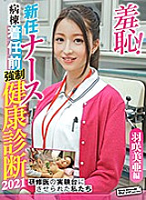 ZOZO-035 DVD Cover