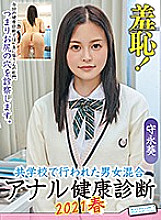 ZOZO-050 DVDカバー画像
