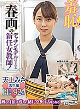 ZOZO-061 DVDカバー画像