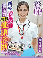 ZOZO-085 DVDカバー画像