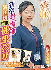 ZOZO-086 DVD Cover