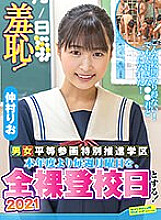 ZOZO-098 DVD Cover