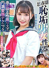 ZOZO-167 DVD Cover