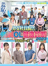 ZOZO-199 Sampul DVD