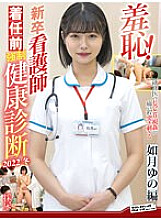 ZOZO-200 DVD Cover