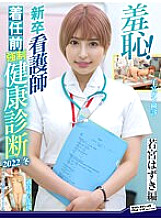 ZOZO-201 DVD Cover