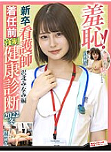 ZOZO-202 DVD Cover
