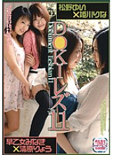 ISD-074 DVD封面图片 