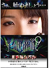 PSSD-2100196 DVD封面图片 
