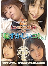PSSD-234 Sampul DVD