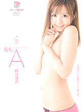 AAD-009 DVDカバー画像