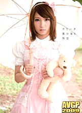 AVGP-133 DVDカバー画像