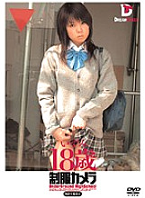 CAD-022 DVD Cover