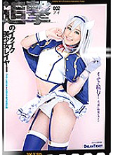 CGD-002 DVD Cover