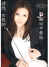 CXD-010 DVDカバー画像