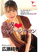 DTSL-009 Sampul DVD