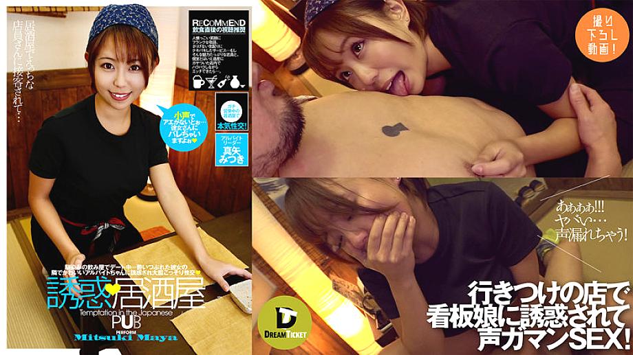 DTSL-041 DVD封面图片 