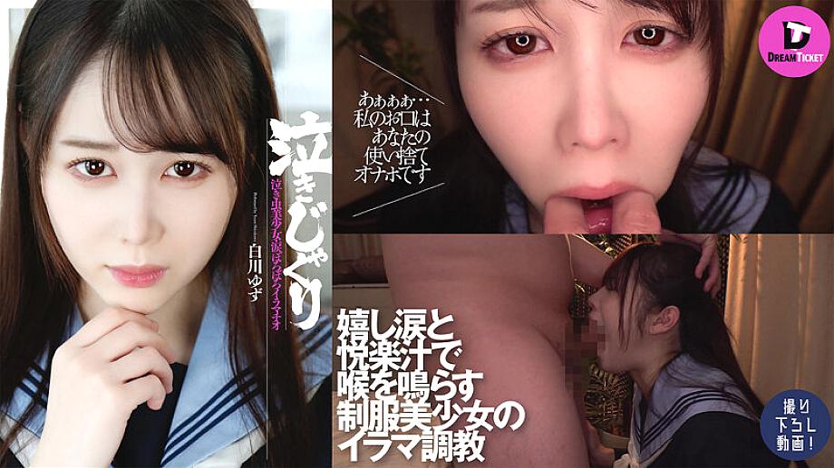 DTSL-071 DVD Cover