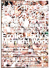ELD-002 DVD Cover