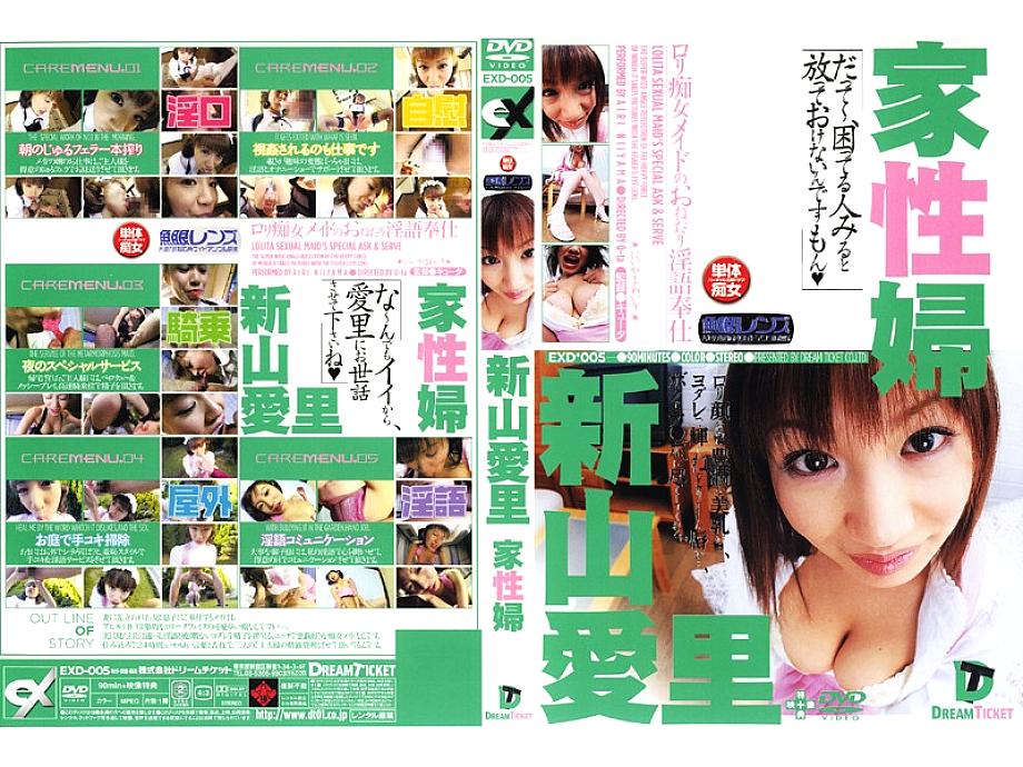 EX-005 DVD封面图片 