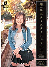 FMD-001 DVD Cover