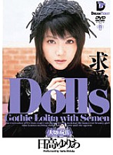 GHD-010 DVD Cover