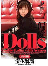 GHD-012 Sampul DVD