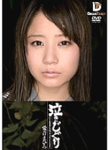 IMD-003 DVD Cover