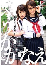 JJD-002 DVD Cover