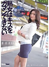 JKD-001 DVD Cover